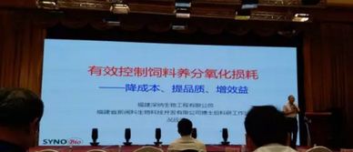 第十五屆泰山論壇——2019動(dòng)物營(yíng)養(yǎng)與飼料科學(xué)技術(shù)交流峰會(huì)圓滿落幕
