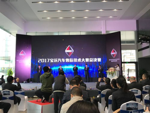 寶沃為何敢于終身質(zhì)保？從售后服務(wù)技能大賽看技術(shù)底氣